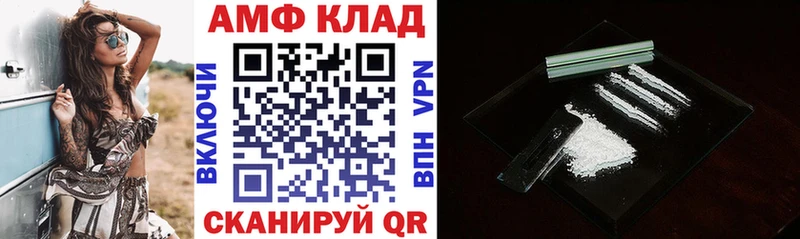 АМФЕТАМИН Розовый Димитровград
