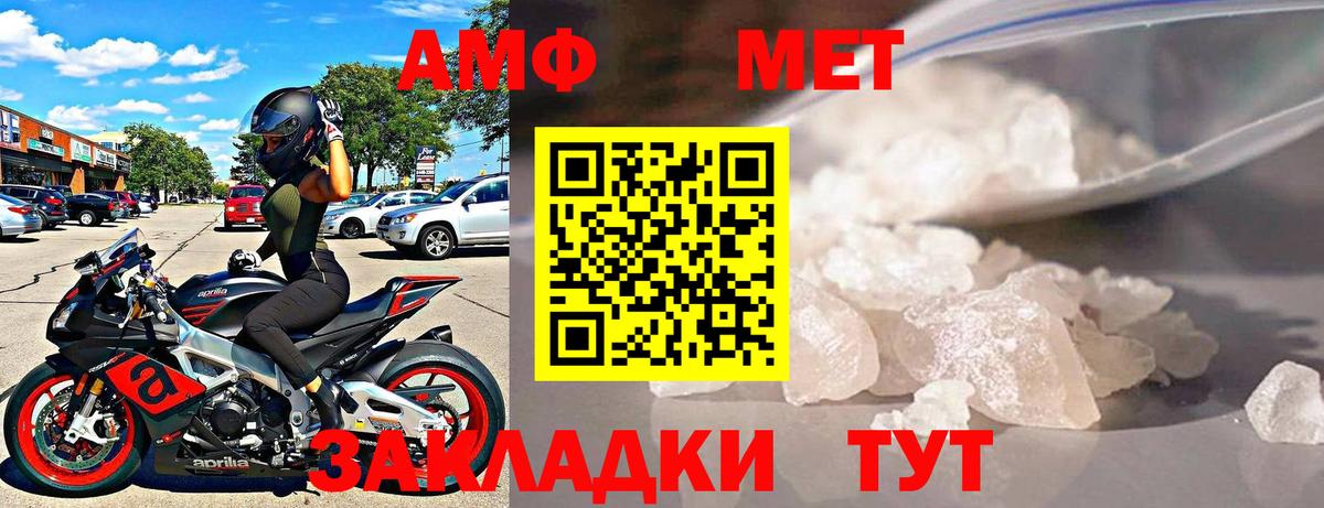 АМФ  Amphetamine 98%  Вход с VPN  Димитровград 