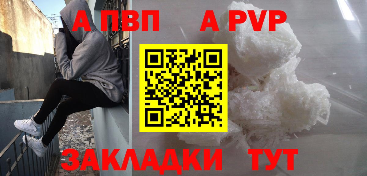 Alpha-PVP мука  A-PVP СК КРИС  Димитровград  Вход с VPN 