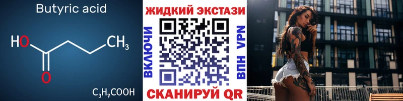 Бутират BDO  Димитровград 