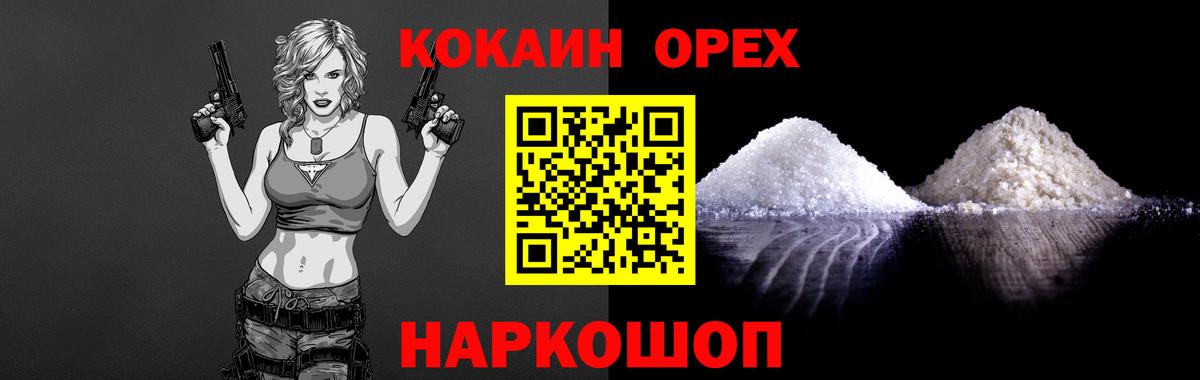 Димитровград  Кокаин FishScale  купить наркотик  Вход с VPN  КОКАИН Эквадор 