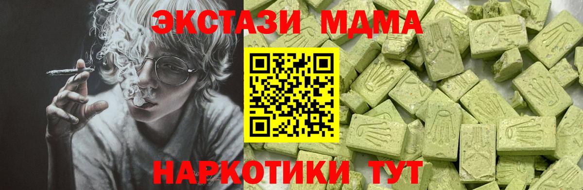 ЭКСТАЗИ MDMA Димитровград