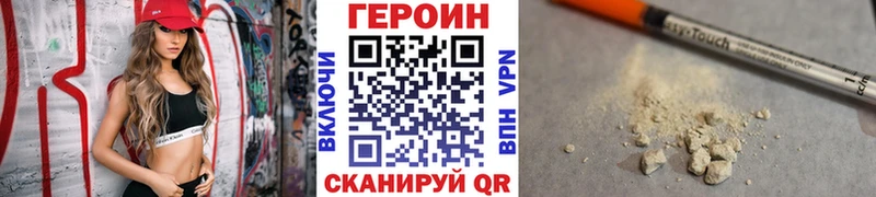 Героин герыч  Димитровград 