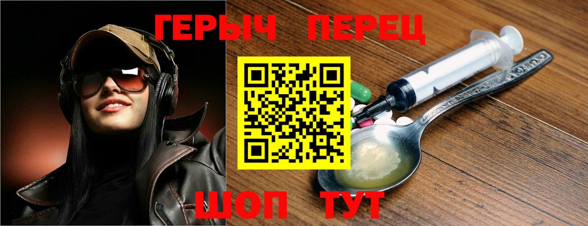 Димитровград  ГЕРОИН  Вход с VPN  ГЕРОИН гречка 