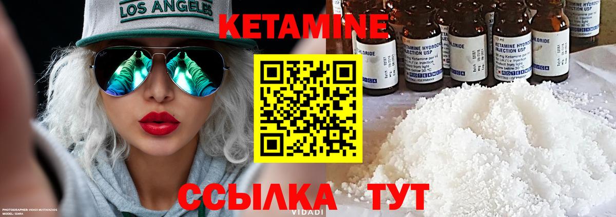 Димитровград  Кетамин ketamine  Вход с VPN  КЕТАМИН ketamine 