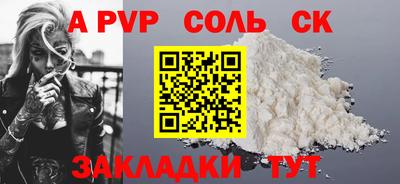a pvp Кумертау