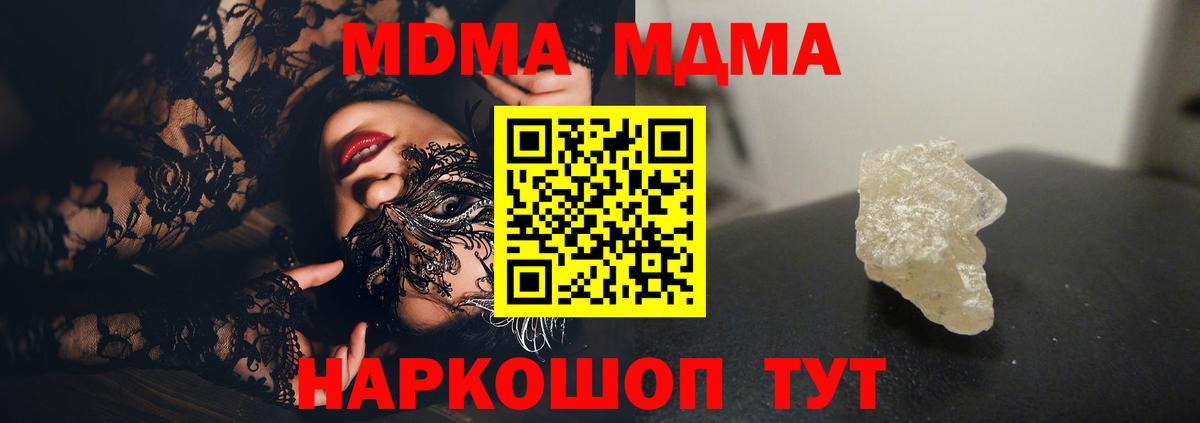 МДМА кристаллы Димитровград