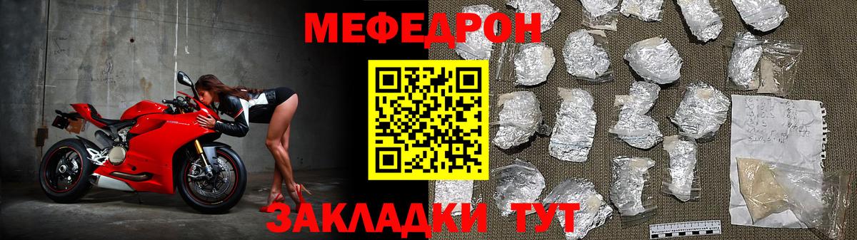 Мефедрон VHQ  Меф мука  Мефедрон  Вход с VPN  Димитровград 