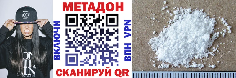 Метадон мёд  Димитровград 