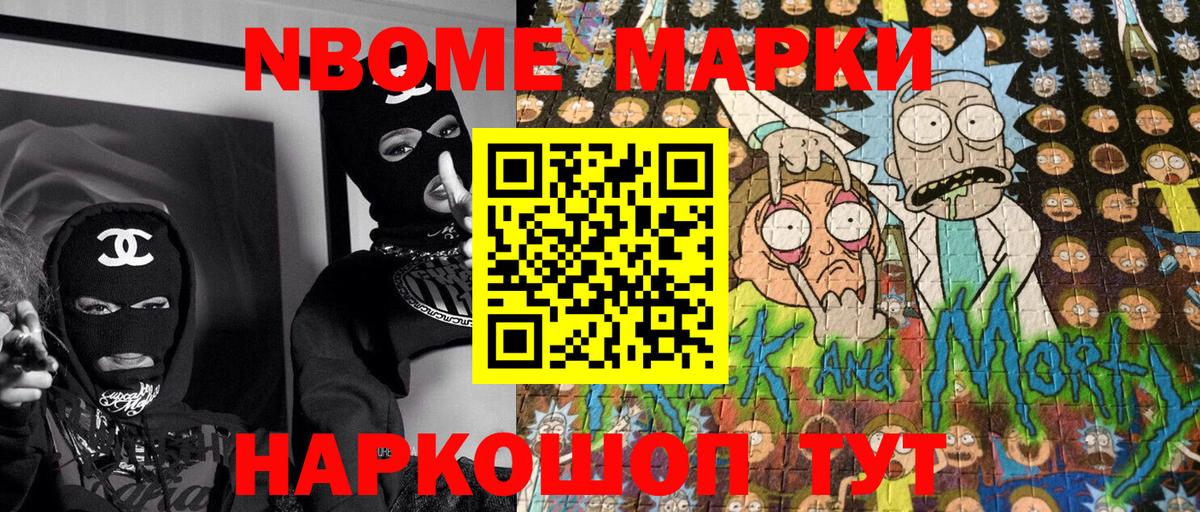 Наркотические марки 1,8мг Димитровград
