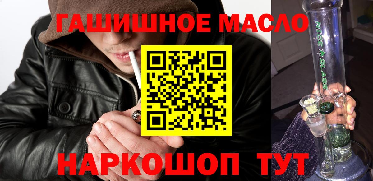 Димитровград  Дистиллят ТГК THC oil  Вход с VPN  дарнет шоп  ТГК THC oil 