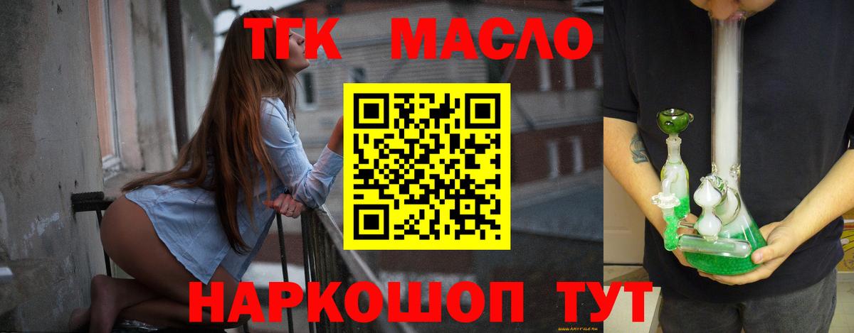 Дистиллят ТГК Wax Димитровград